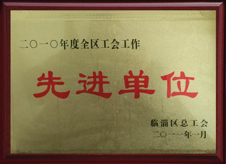 腾辉化工