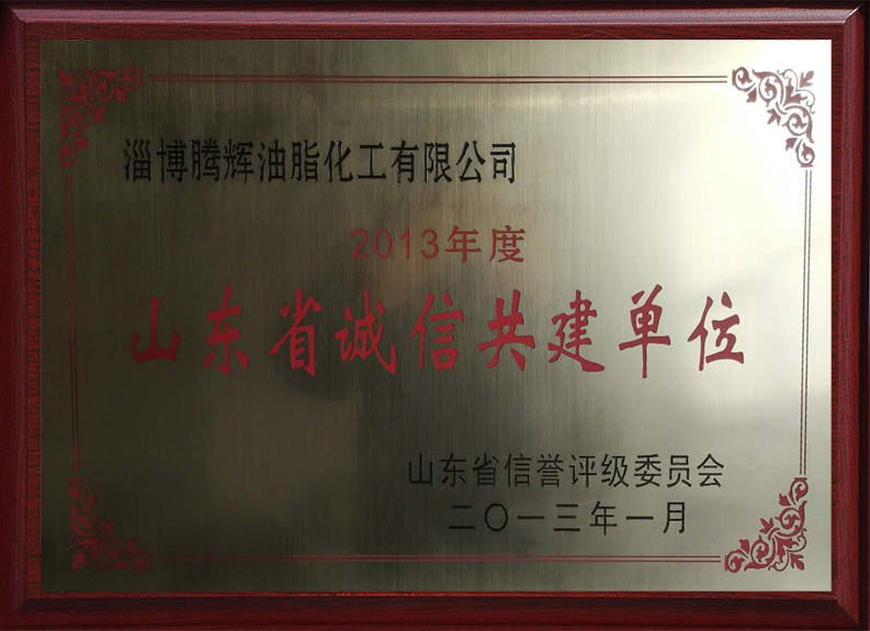 腾辉化工