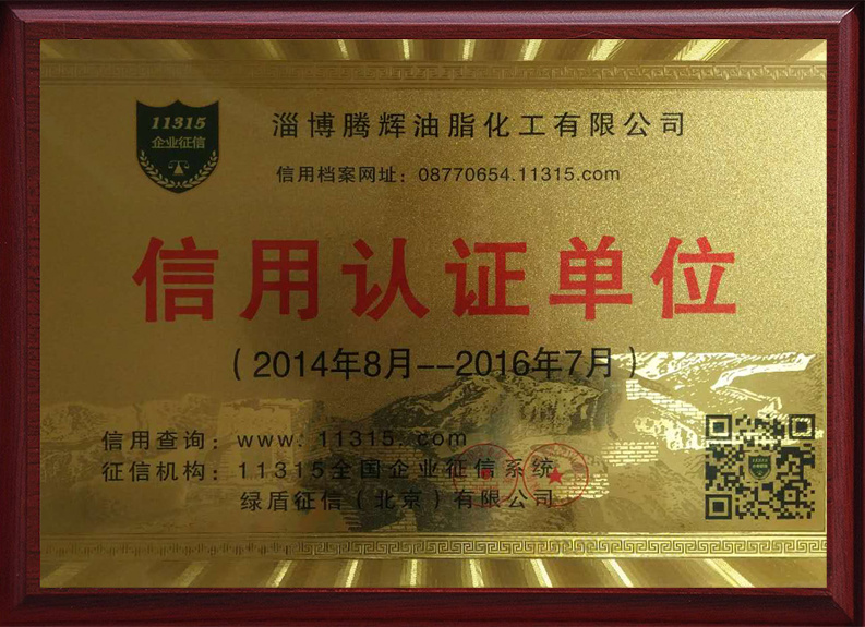 腾辉化工