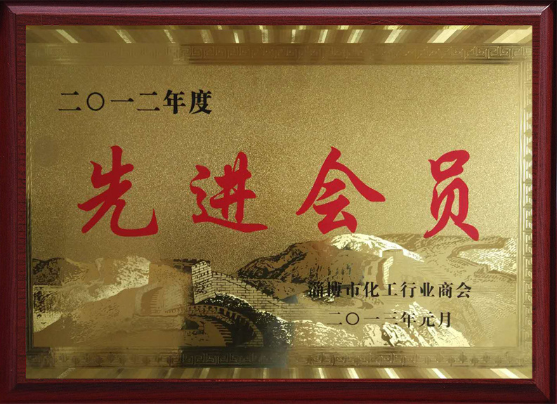 腾辉化工