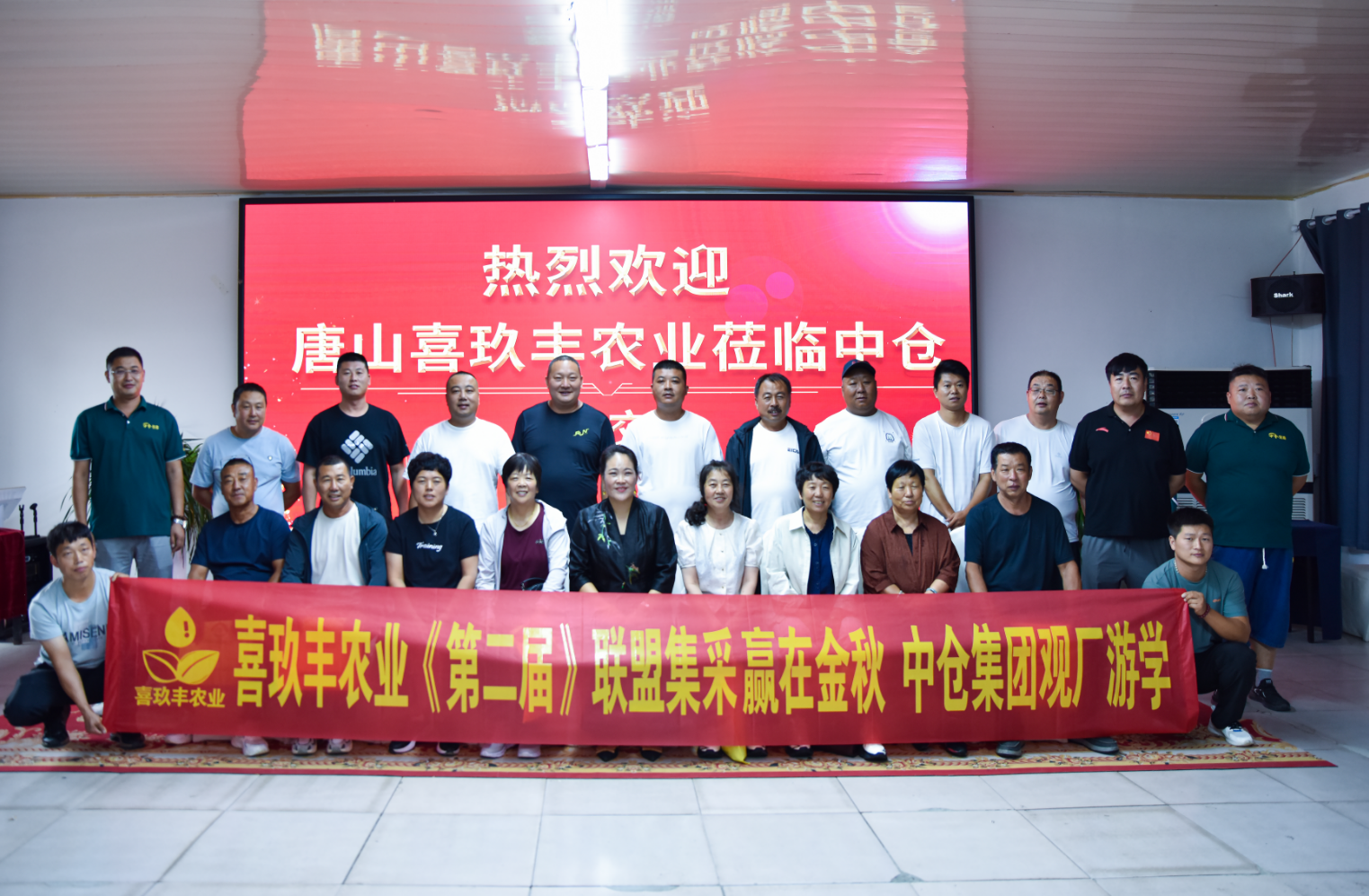 【中仓新闻】中仓集团与唐山喜玖丰农业再次交流合作，共促农业发展