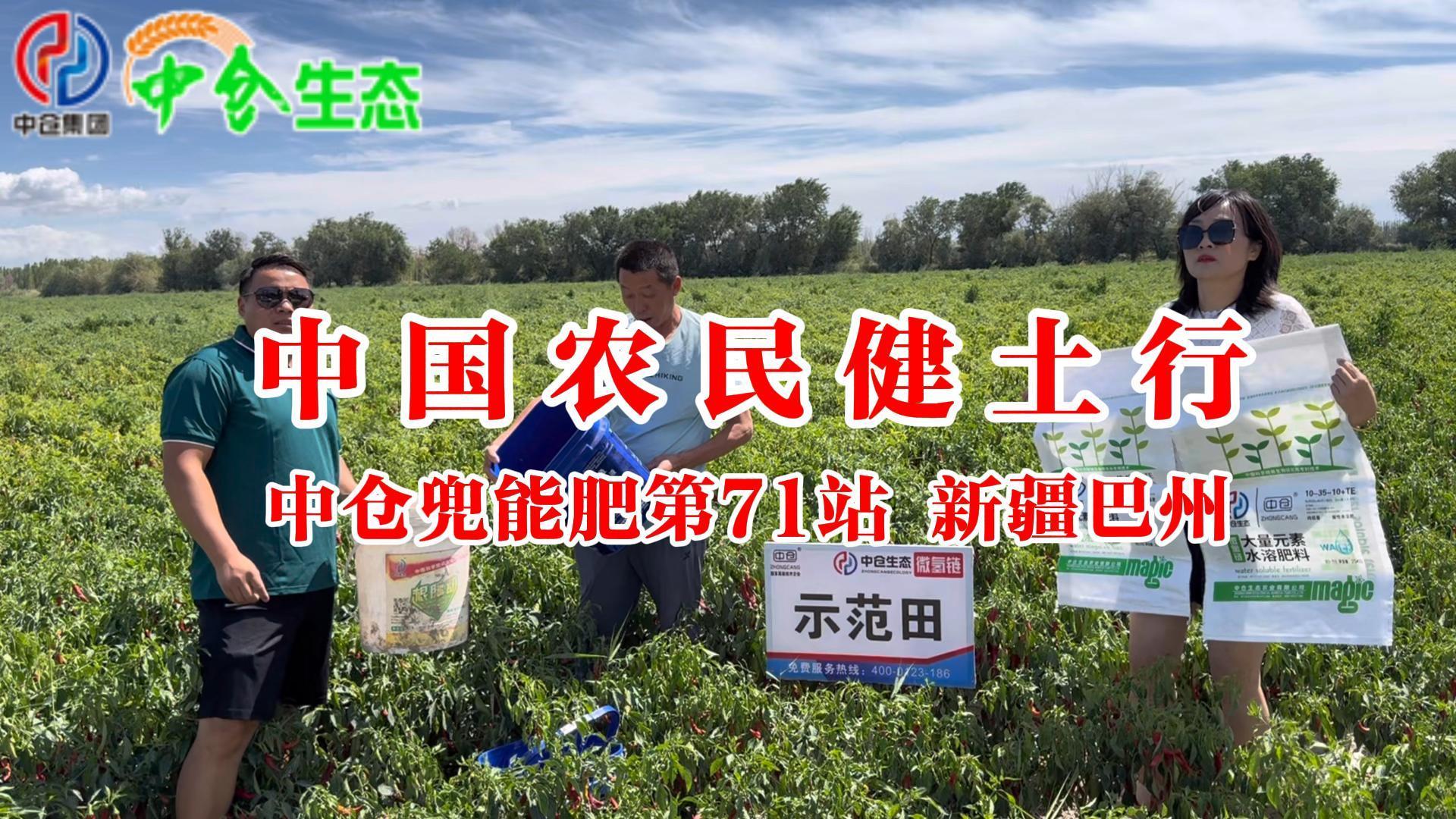 新疆自治區(qū)巴州市21團(tuán)辣椒 新疆自治區(qū)巴州市21團(tuán)辣椒