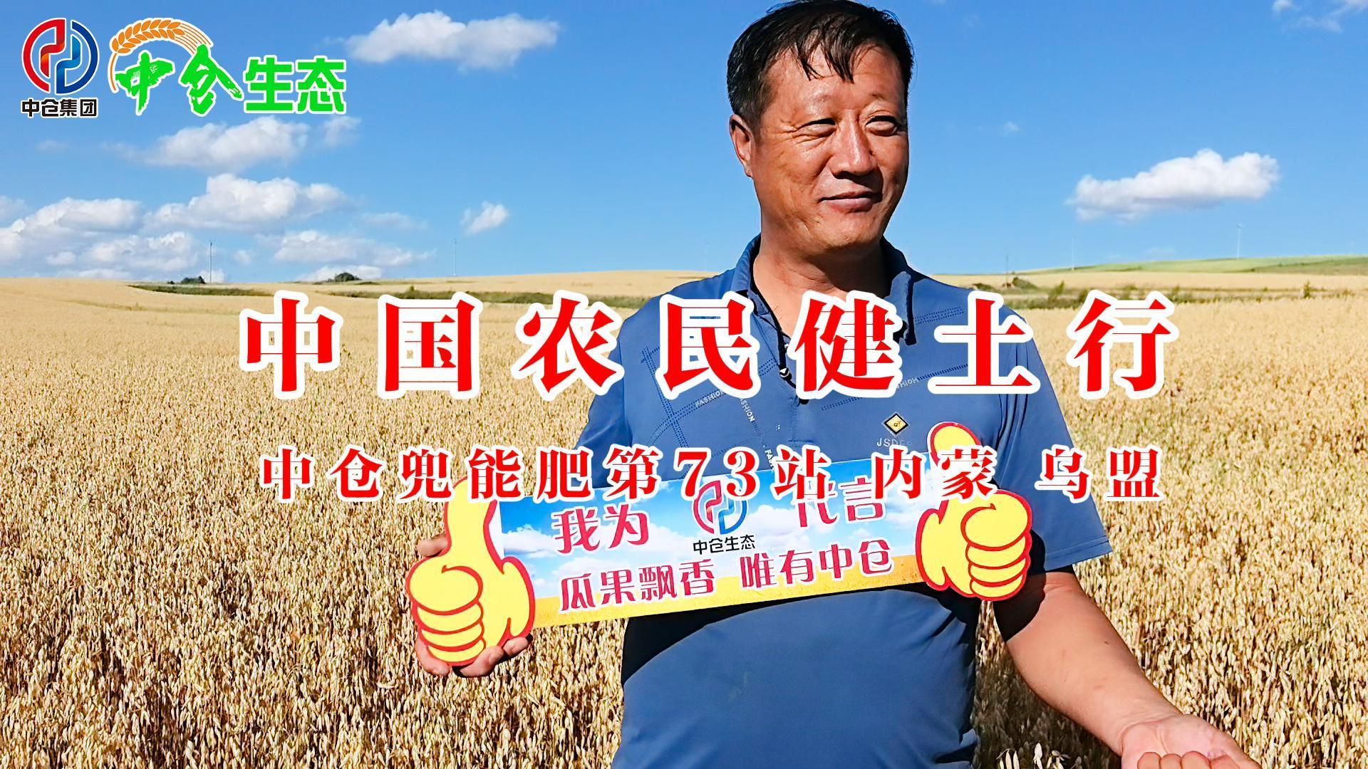 內(nèi)蒙古烏蘭察布市興和縣油麥基地 內(nèi)蒙古烏蘭察布市興和縣油麥基地