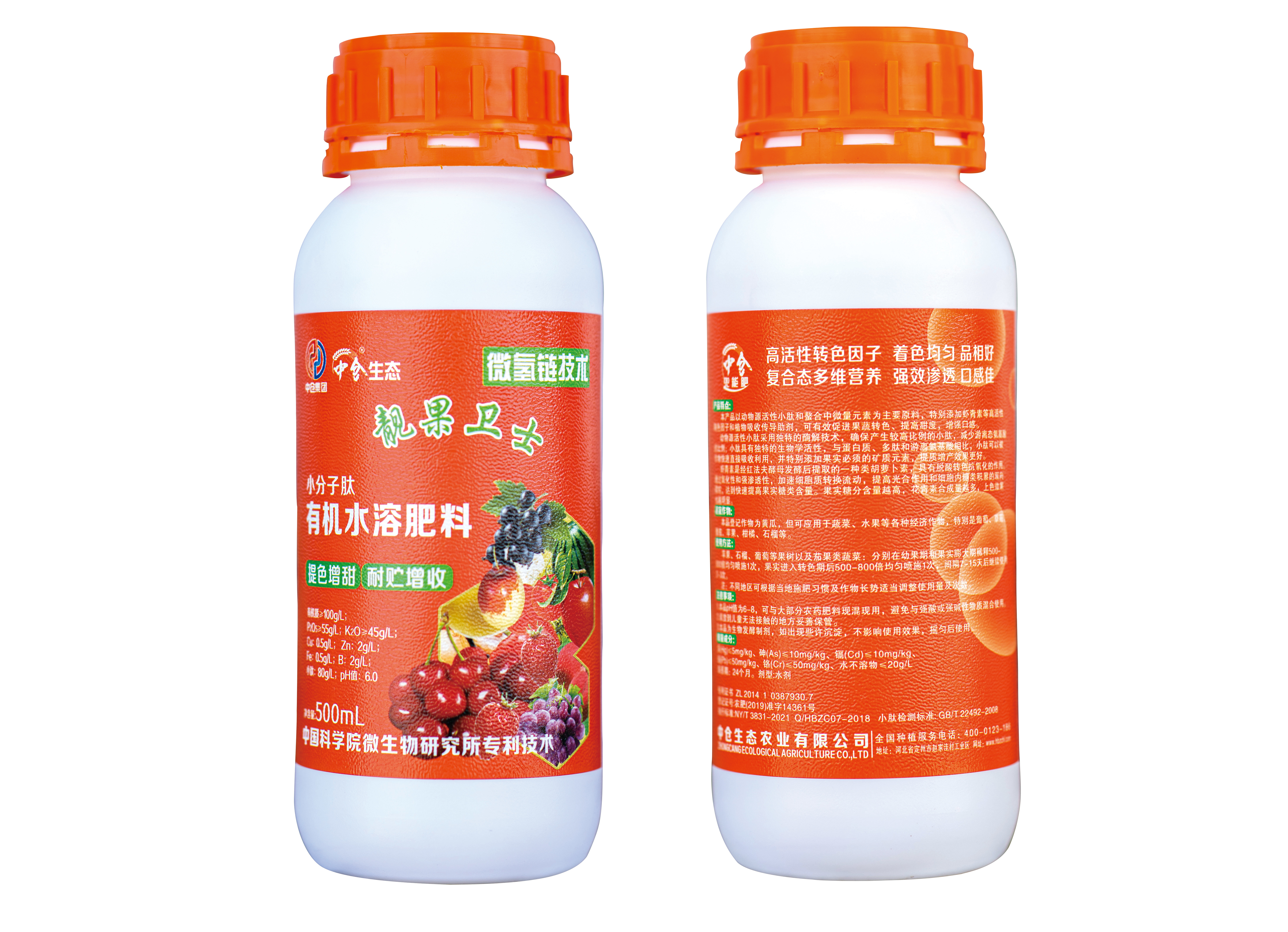 靓果卫士 小分子肽 有机水溶肥料