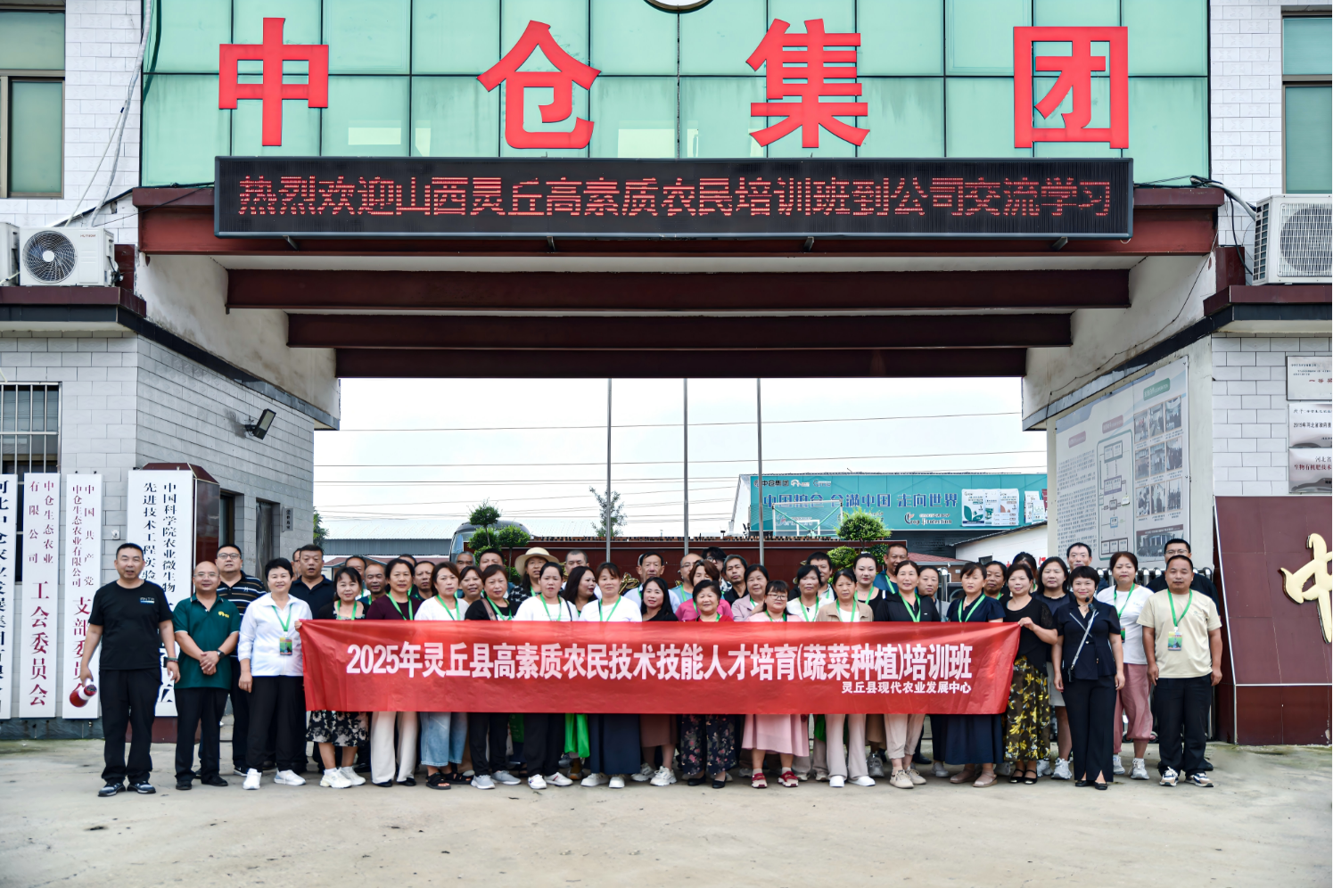 【中仓新闻】山西灵丘县农业农村局农广校校长邓建红一行到访中仓集团