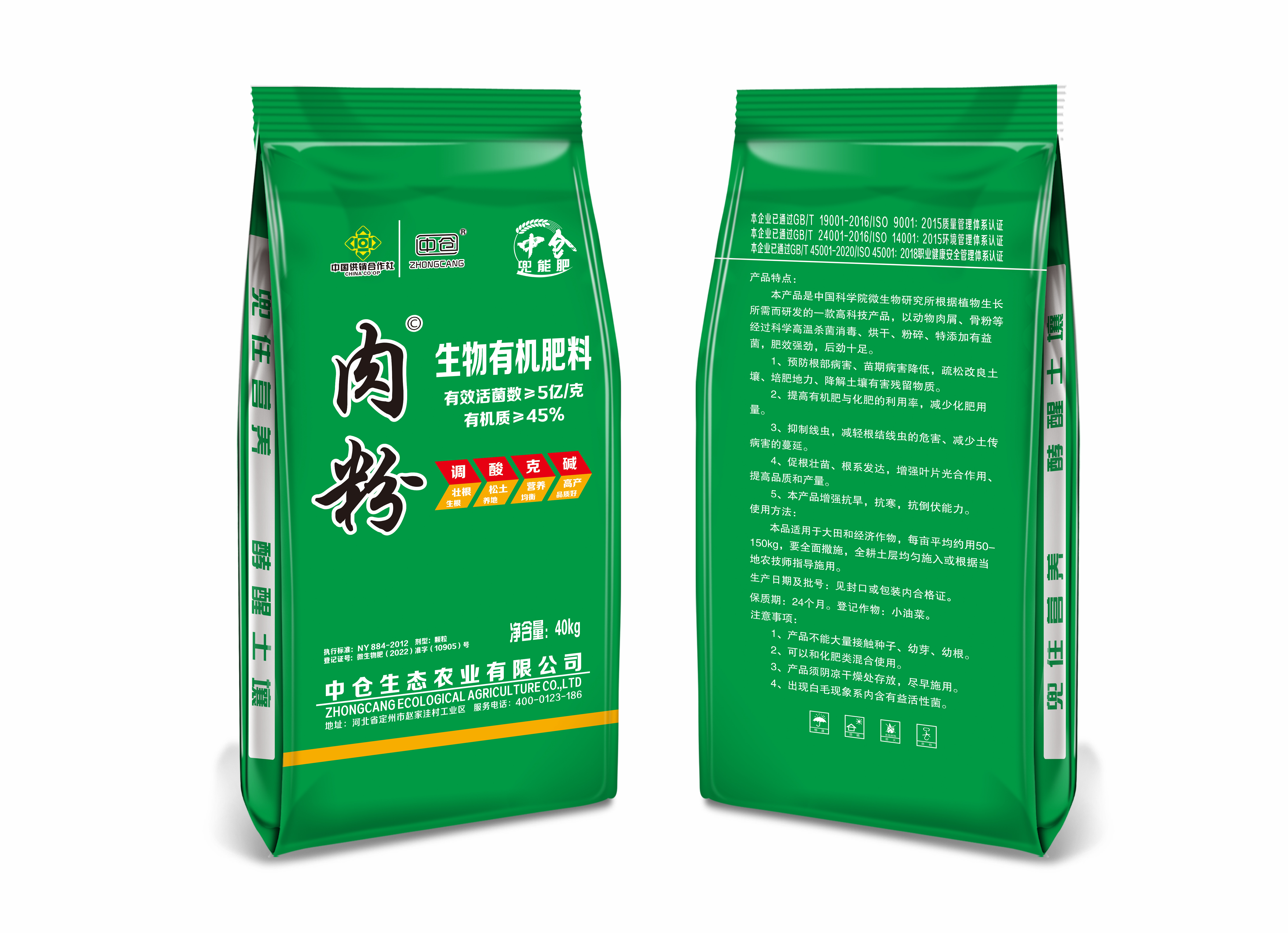 肉粉 生物有机肥料