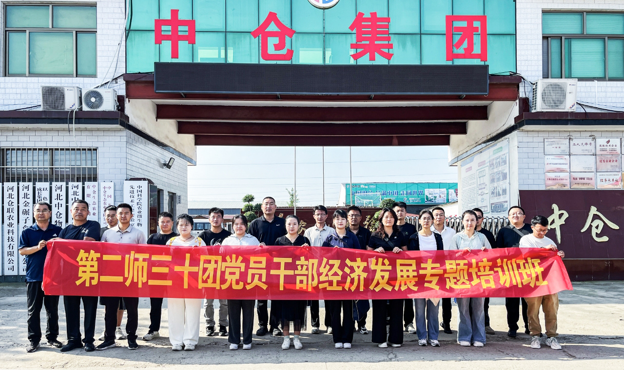 【中仓新闻】新疆兵团第二师三十团到访中仓集团考察交流