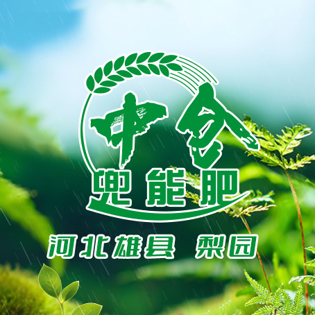 【农民有话说】肉粉+微生物菌剂守护万亩梨园