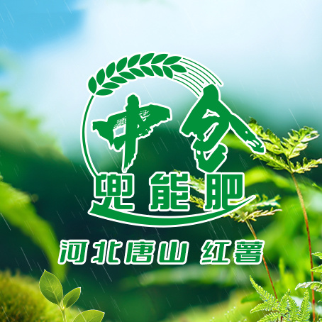 【农民有话说】“中仓兜能肥”助力迁西红薯高产优质，书写生态种植新答卷