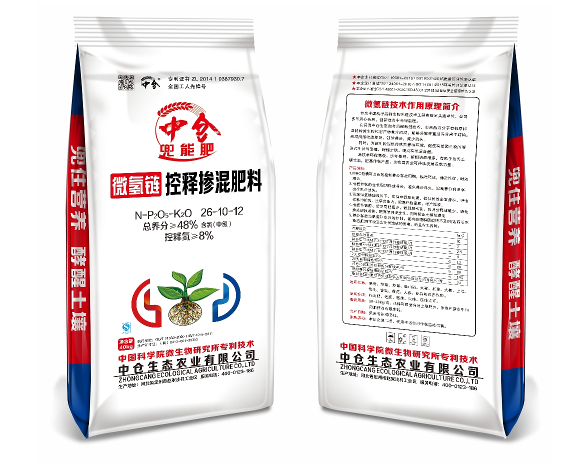 控释掺混肥料