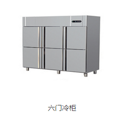 六門冷柜