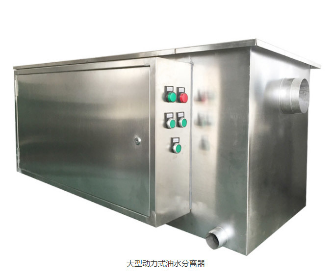 大型動(dòng)力式油水分離器