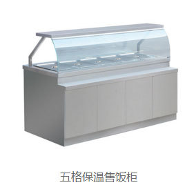 五格保溫售飯柜