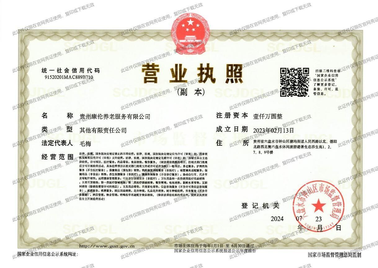 Business license