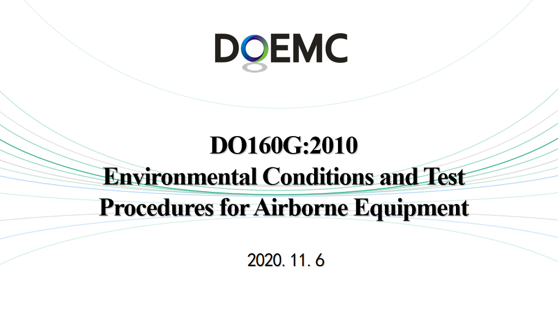 DO160G-2010上