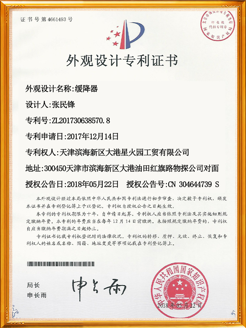 緩降器專利