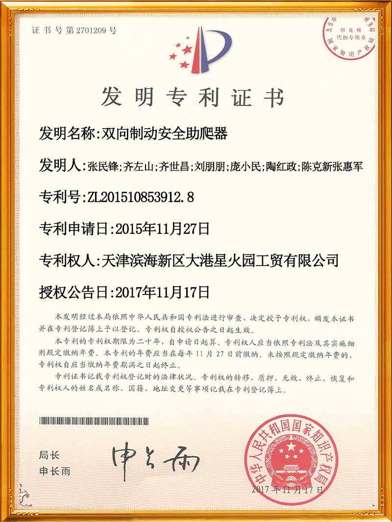 雙向制動(dòng)安全助爬器 雙向制動(dòng)安全助爬器
