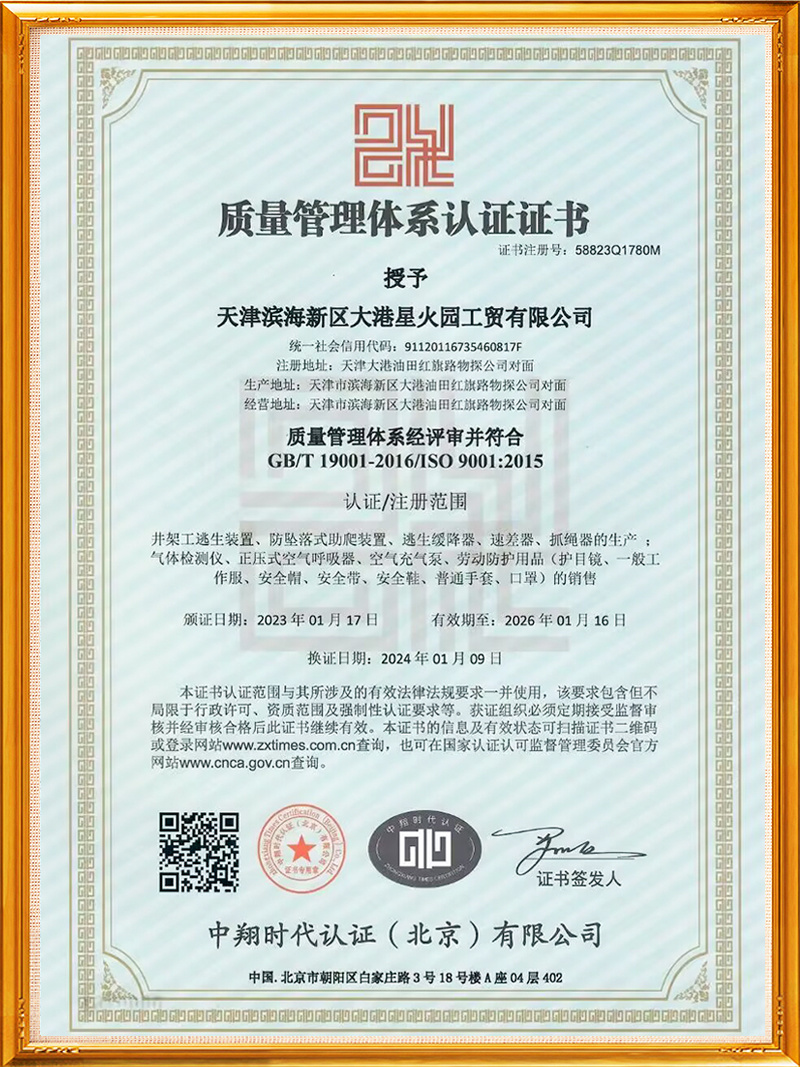 質(zhì)量管理體系認(rèn)證證書(shū) 質(zhì)量管理體系認(rèn)證證書(shū)