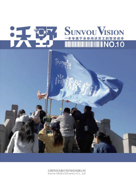 沃野