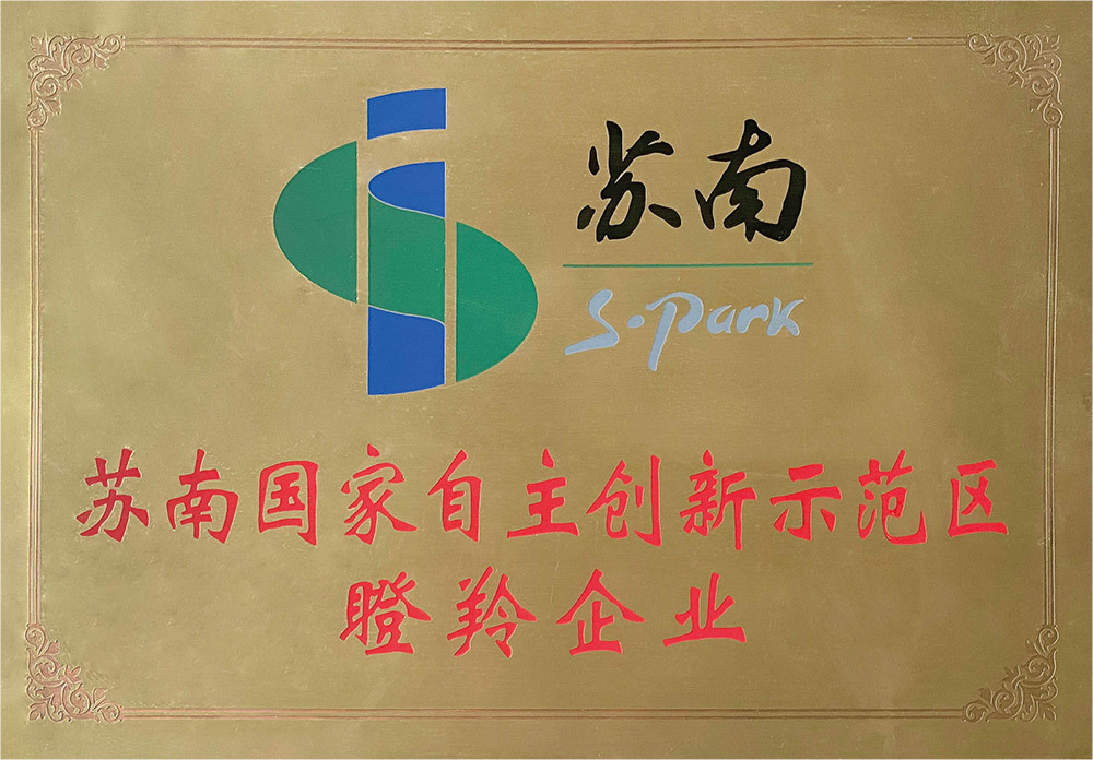 瞪羚企业