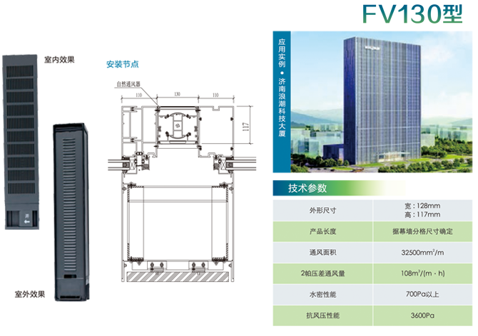 旋轉(zhuǎn)鼓式FV130