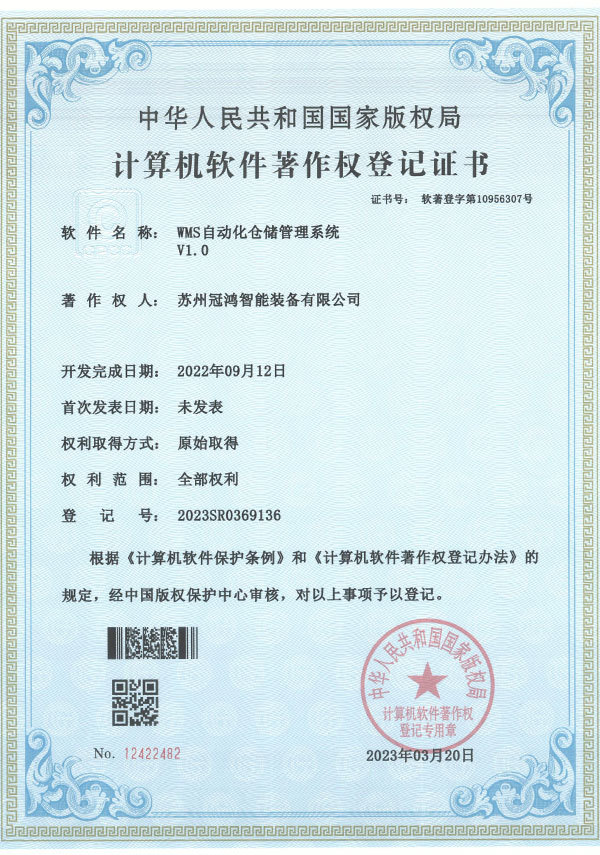 WMS自動(dòng)化倉(cāng)儲(chǔ)管理系統(tǒng) V 1.0