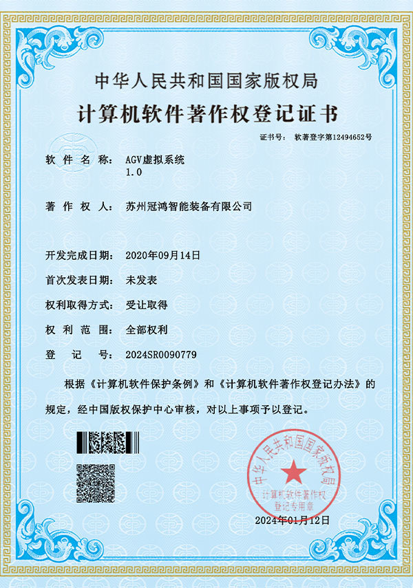 AGV虛擬系統(tǒng)