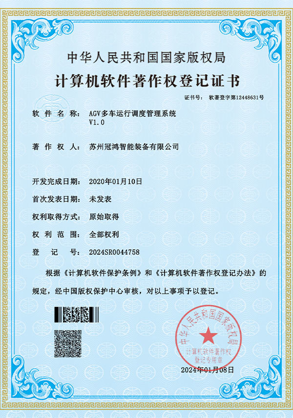 AGV多車運(yùn)行調(diào)度管理系統(tǒng)