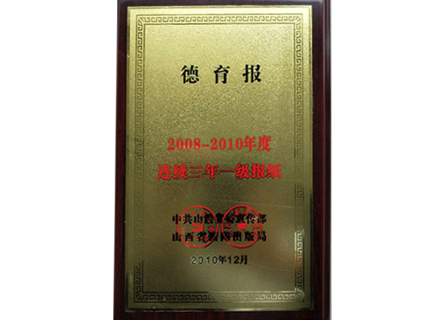榮譽證書