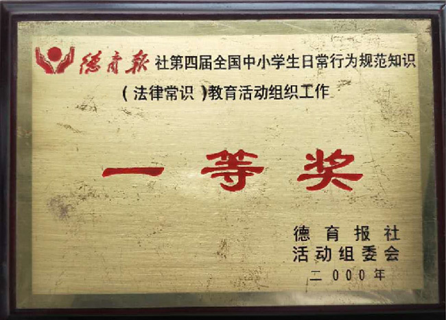 榮譽證書