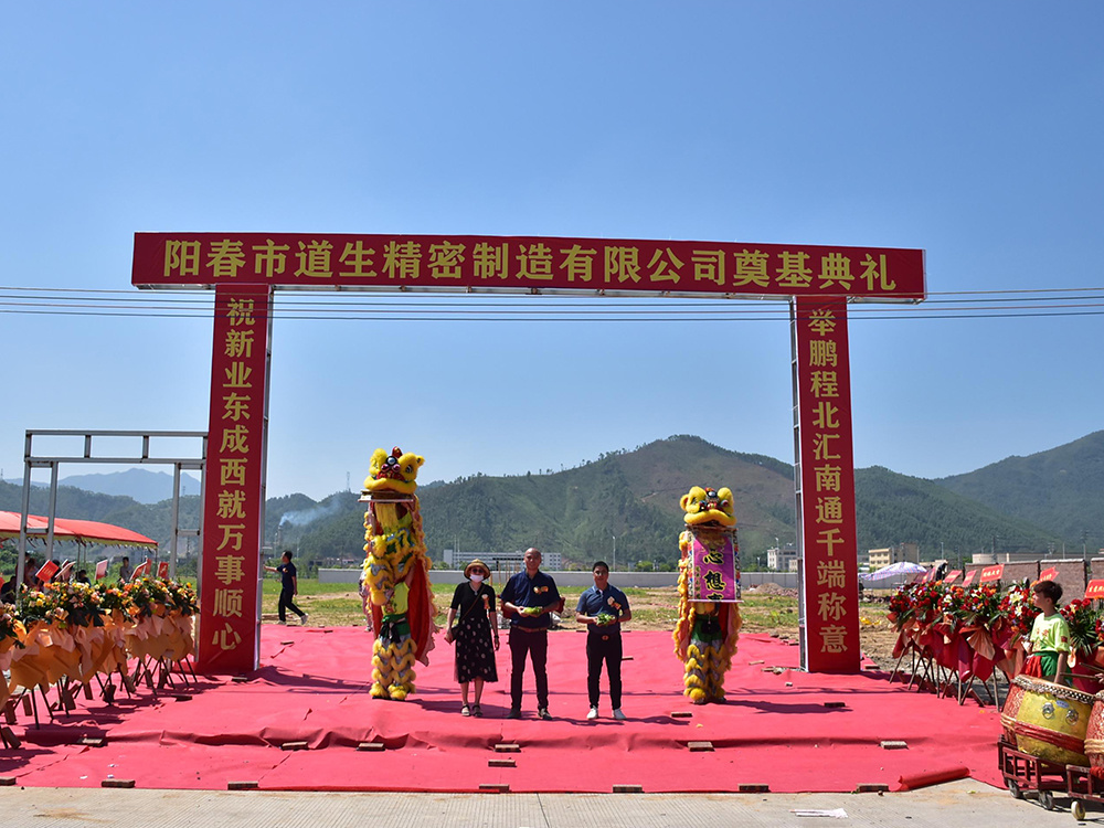 DAS Yangchun company was found, and the foundation stone laying ceremony of the new company was launched in 2021.