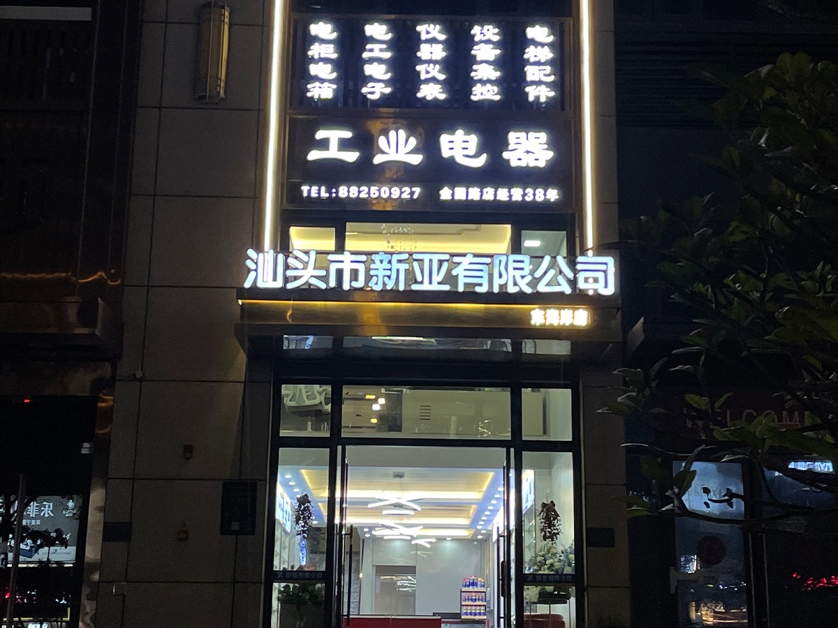 公司環(huán)境 公司環(huán)境