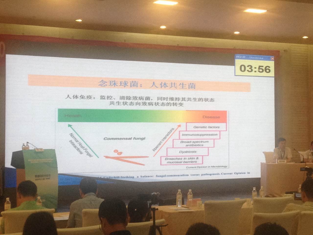华东六省一市妇产科年会（济南）阴道微生态成为热点话题