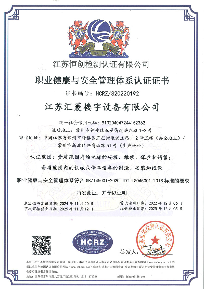 Occupational Health and Safety Management System Certification Occupational Health and Safety Management System Certification