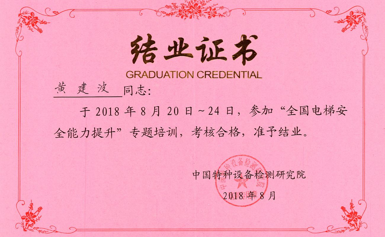 Certificate of completion Certificate of completion