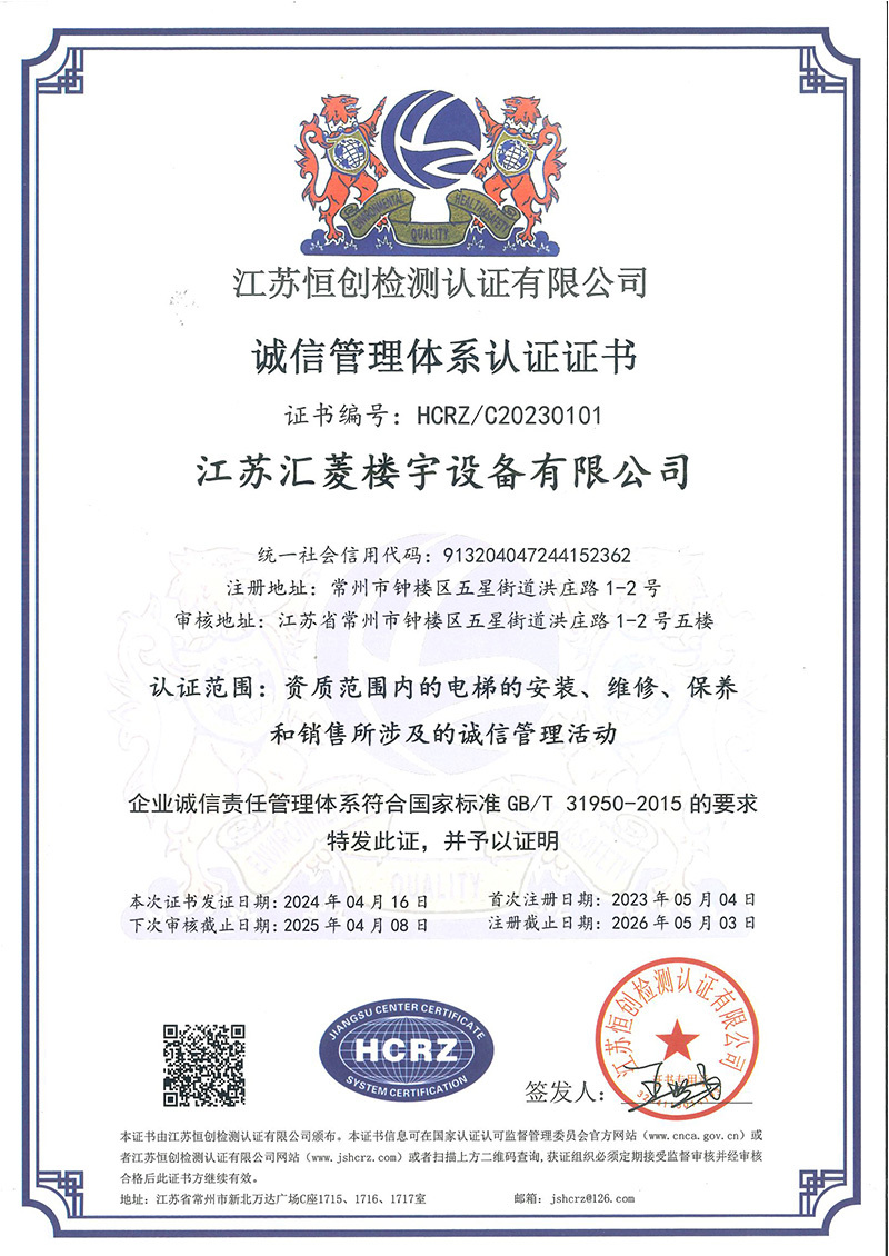 Integrity Management System Certification Integrity Management System Certification