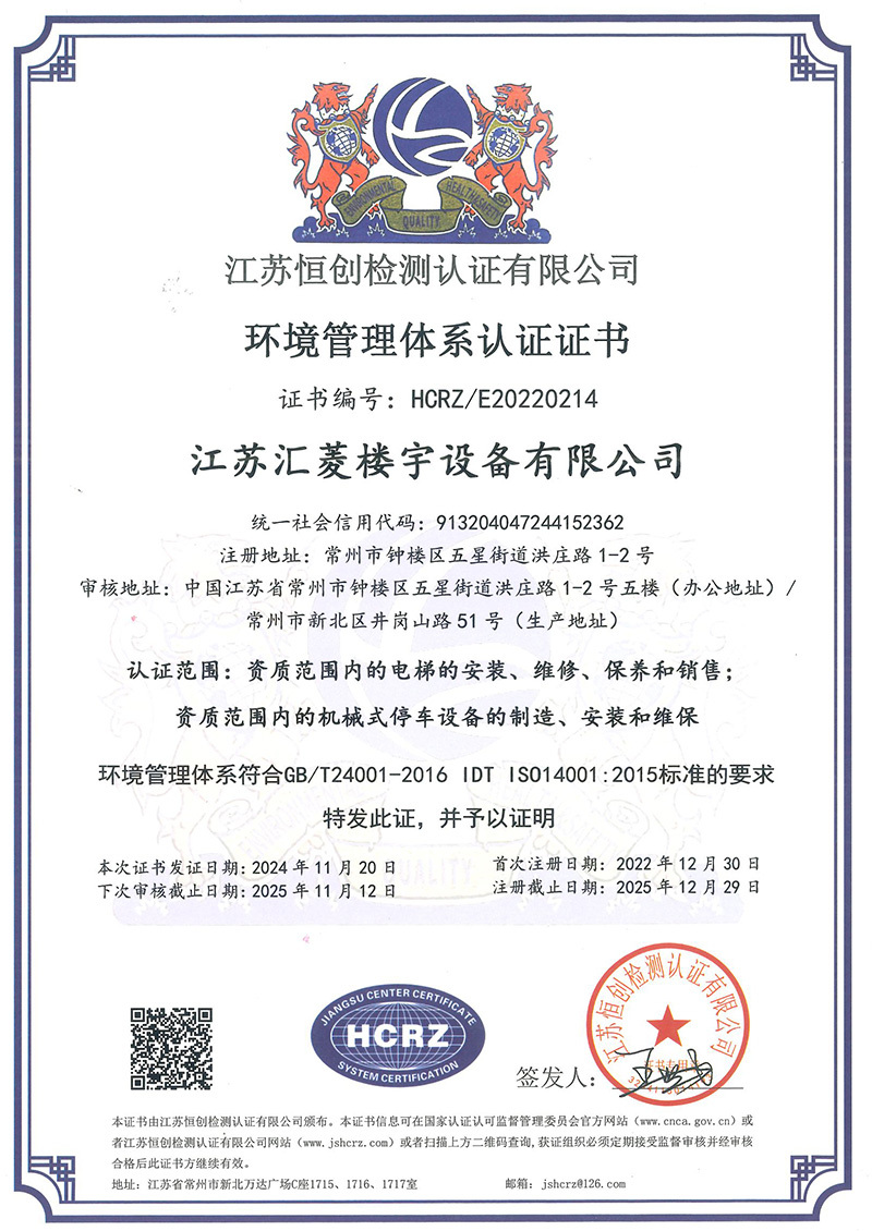Environmental Management System Certificate Environmental Management System Certificate
