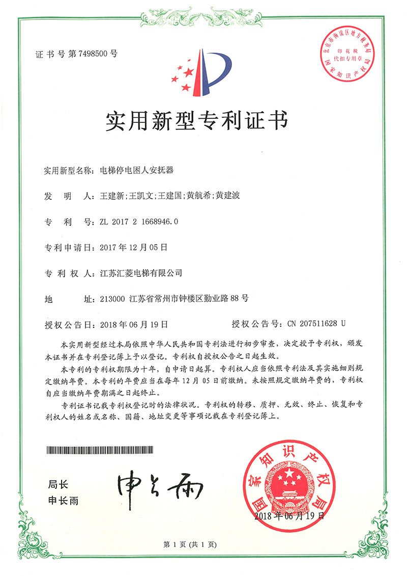 Patents Patents