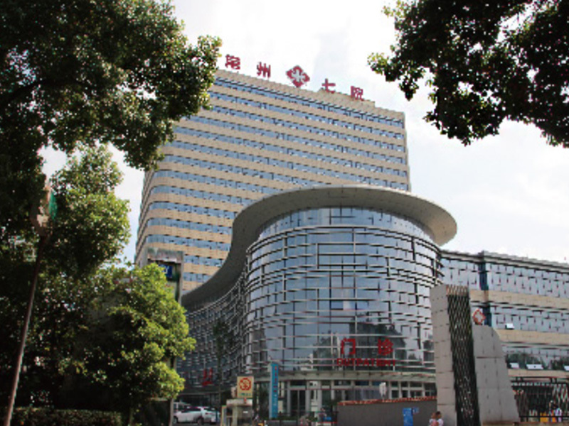 Changzhou Seventh People's Hospital Changzhou Seventh People's Hospital