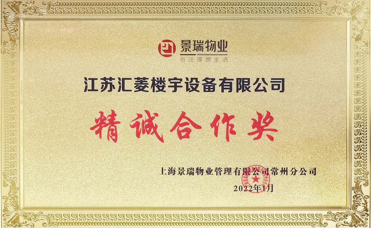 The Sincere Co-operation Award The Sincere Co-operation Award