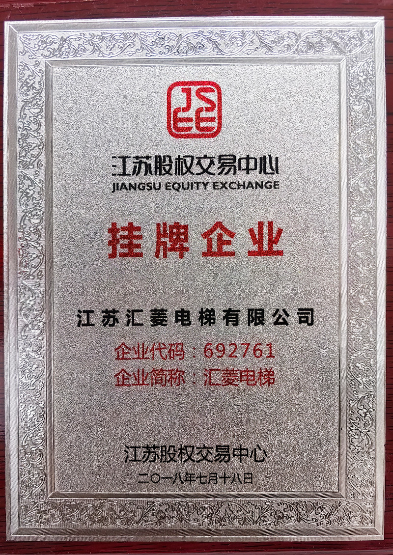 listed company listed company