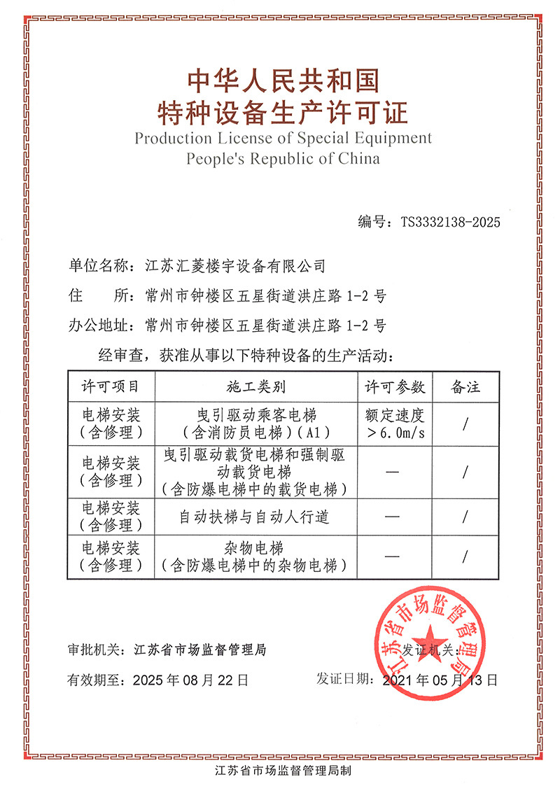 Lift A1 installation qualification Lift A1 installation qualification