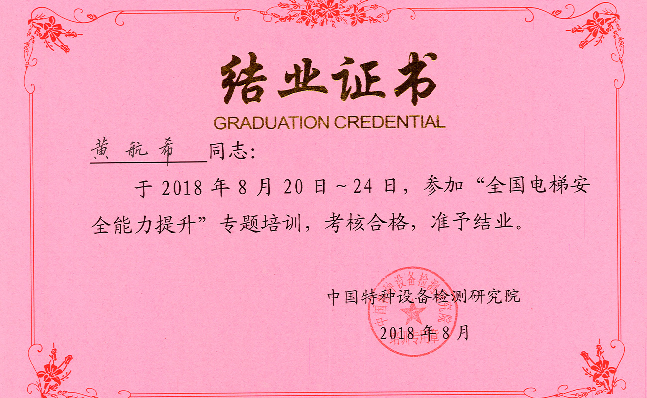 Certificate of completion Certificate of completion
