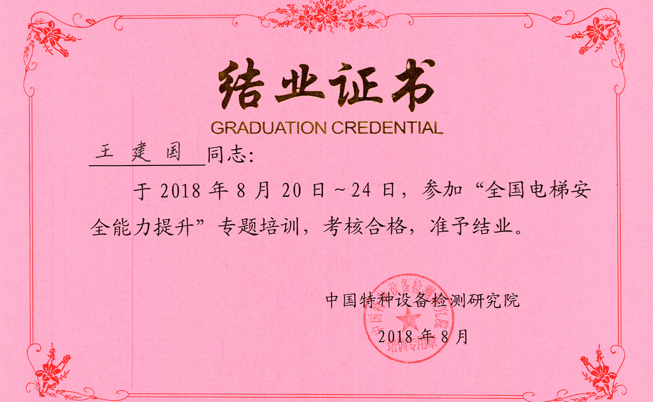 Certificate of completion Certificate of completion