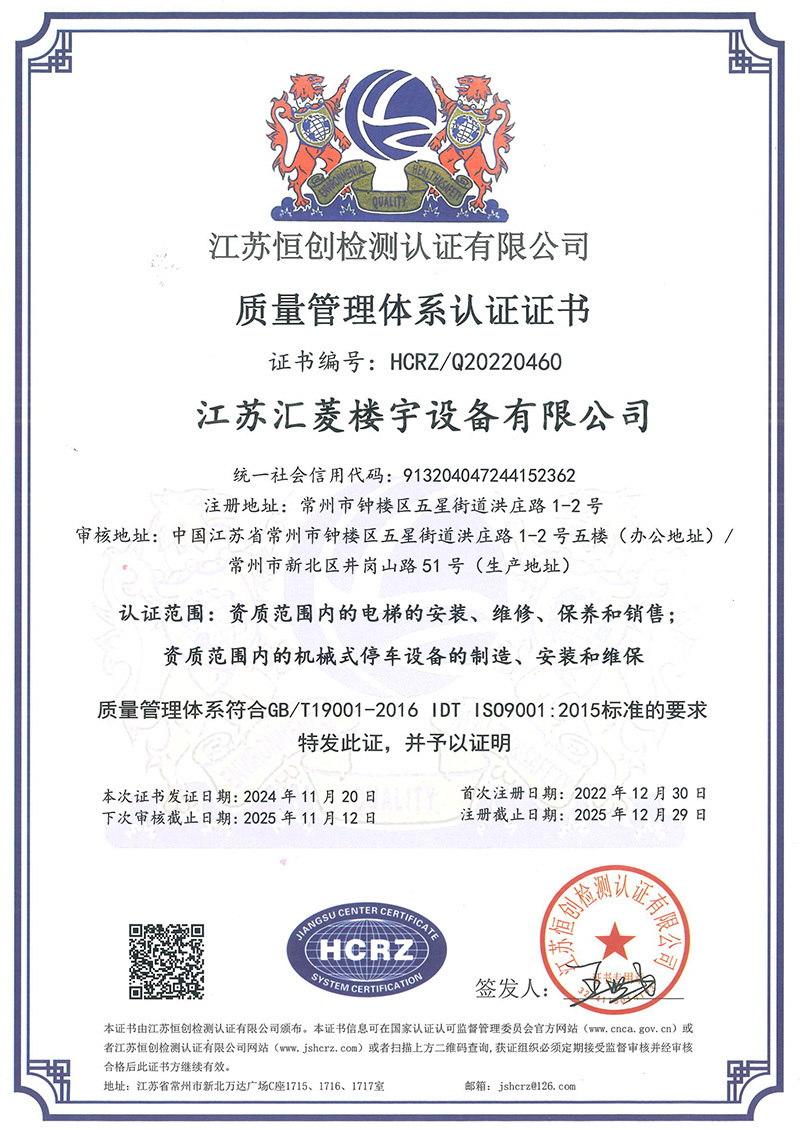 Quality Management System Certificate Quality Management System Certificate