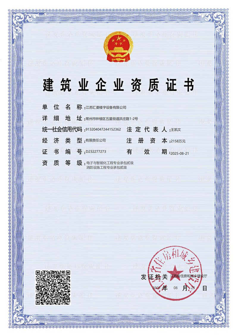 Grade II qualification for professional contracting in the construction industry Grade II qualification for professional contracting in the construction industry