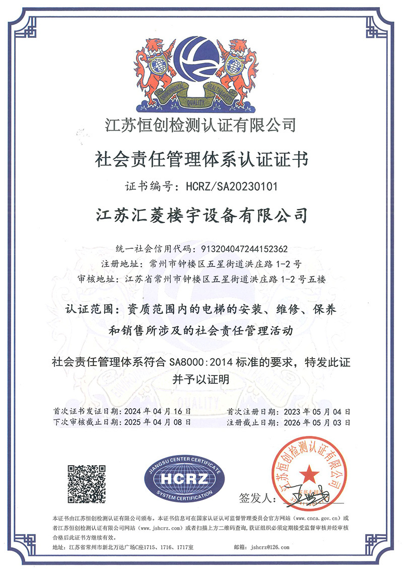 Certificate of Social Responsibility Management System Certification Certificate of Social Responsibility Management System Certification