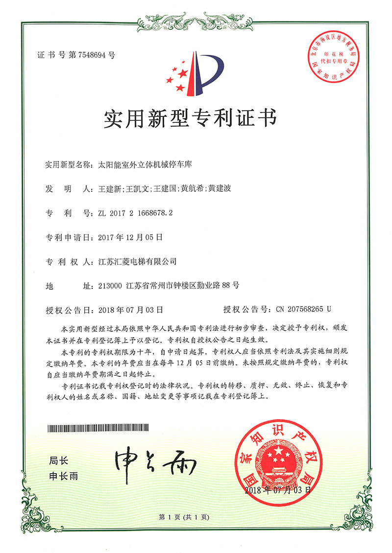 Patents Patents
