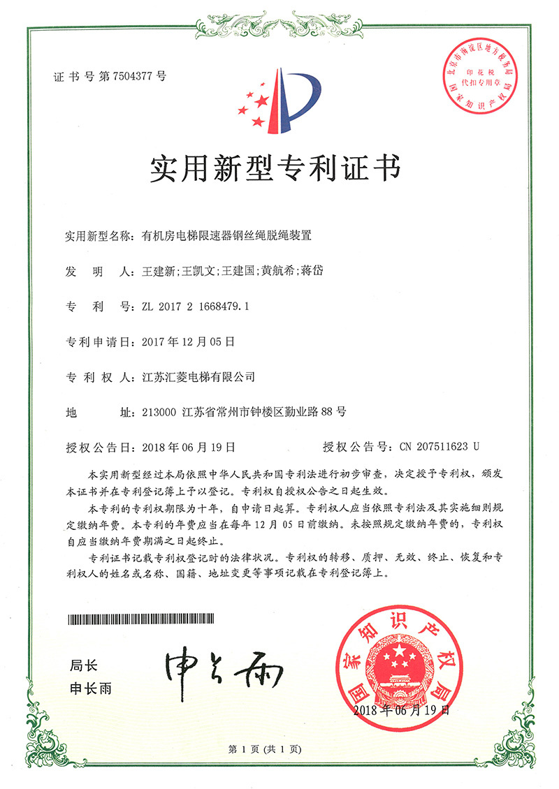 Patents Patents