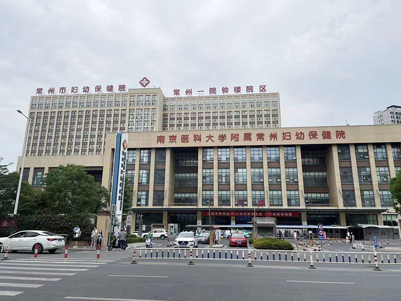 Maternal and Child Health Hospital Maternal and Child Health Hospital